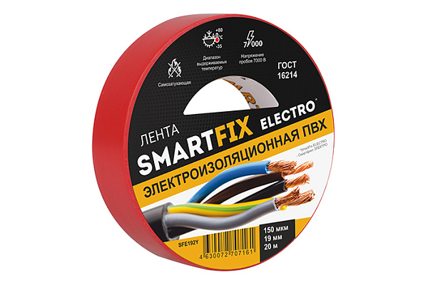 Изолента SmartFix ELECTRO 19ммх20м, 150 мкм Красная/60/6 (SFE192Y)