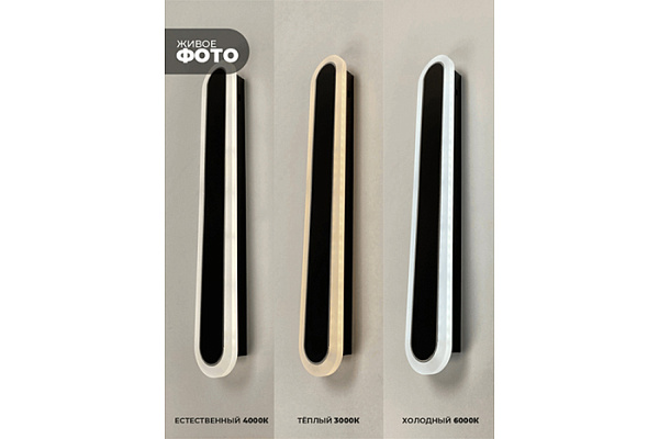 Светильник настенный SPF-4779 BARR ЧЕРНЫЙ + ХРОМ 24Вт LED 400мм (4779spf1)