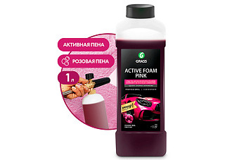 Автошампунь GRASS для бесконтактной мойки AF Pink (розовая) 1кг (113120)