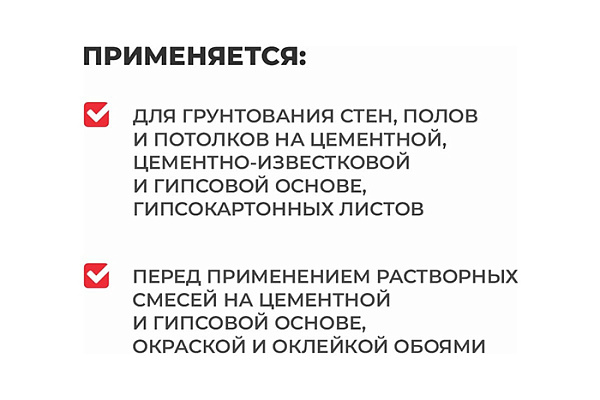 Грунт PLITONIT Глубокого проникновения, 5л (HO10916)