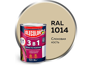 Грунт-эмаль по ржавчине слоновая кость 1014 (0.9 кг) Olecolor