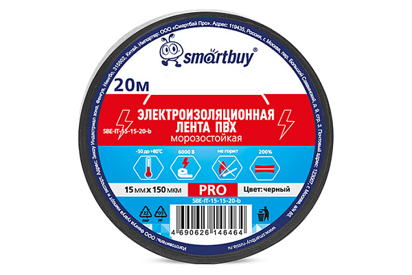 Изолента SMARTBUY Pro, 0.15х15мм, 20м Черная (SBE-IT-15-15-20-b)