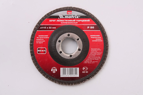 Круг лепестковый торцевой 115*22  Р80  (74029)
