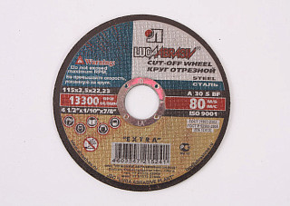 Круг отрезной (МЕТАЛЛ) 115х2,5х22мм Луга / 25