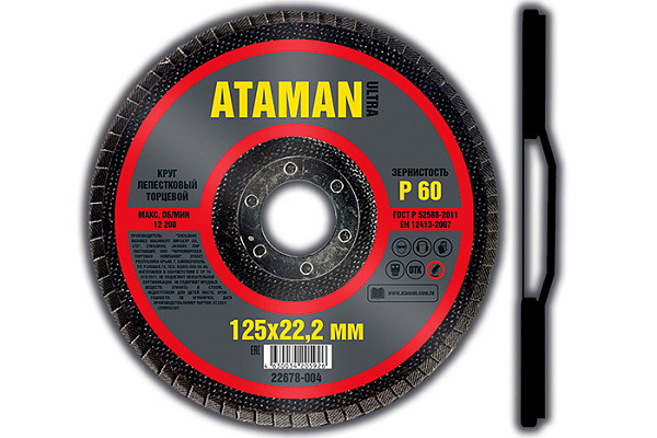 Круг лепестковый торцевой ATAMAN 125х22мм Р60