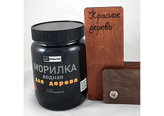 Морилка водная для дерева Premium красное дерево (0,55кг)
