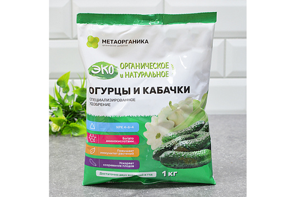 Удобрение органическое ОГУРЦЫ И КАБАЧКИ МетаОрганика 1кг х8