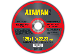 Круг отрезной (МЕТАЛЛ) 125х1,0х22мм ATAMAN 41 14A 10/200