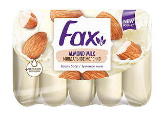 Мыло туалетное FAX миндальное молочко 5х70г (1/24)