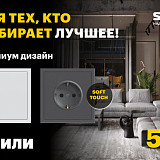 Электрика Stekker 