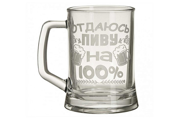 Кружка для пива 500мл. 1шт. арт.1008/1-Г "100%" (6/1) (134)