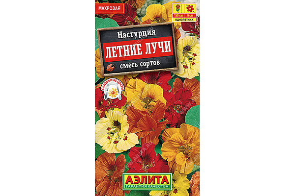 Настурция Летние Лучи смесь окрасок махровая 2гр Н150см /однолетник