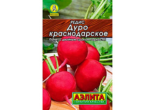 Редис Дуро Краснодарское ЛИДЕР среднеспелый, округлый, крупноплодный 0,3гр