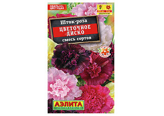 Шток-роза Цветочное Диско смесь сортов 0,3г /двулетник