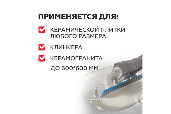 Клей для плитки PLITONIT В С1Т керамогранита 600х600 с армирующими волокнами 25кг Н006066