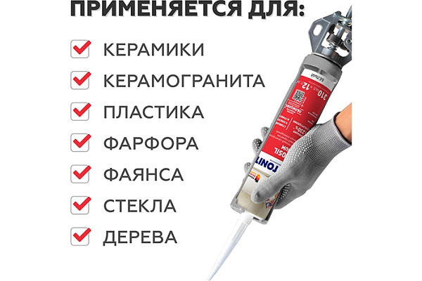 Герметик PLITONIT PlitoSil силикон шоколад 310мл H010033