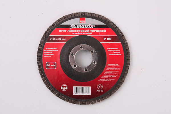 Круг лепестковый торцевой 125х22 Р 80 74044 (1/240)