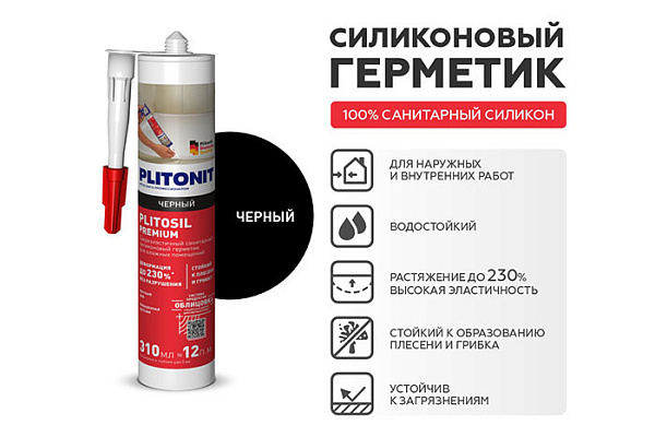 Герметик PLITONIT PlitoSil силикон черный 310мл H010025