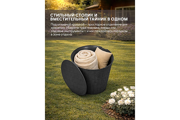 Столик под ротанг (43*48*39см) темно-серый