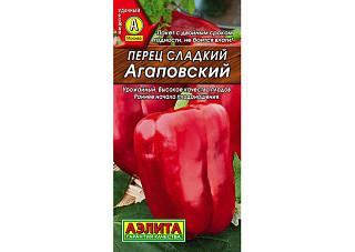 Перец сладкий Агаповский ЛИДЕР раннеспелый, красный 5-7мм 0,3гр