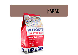 Затирка PLITONIT COLORIT PREMIUM шов 0,5-13 мм (пакет 2кг) какао H011881 (1/8)