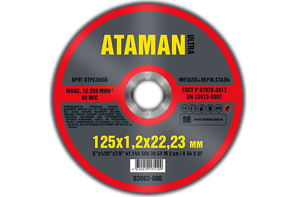 Круг отрезной (МЕТАЛЛ) 125х1,2х22мм ATAMAN 41 14A 10/200