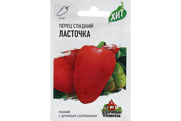 Перец сладкий Ласточка ХИТх3 раннеспелый 0,2гр