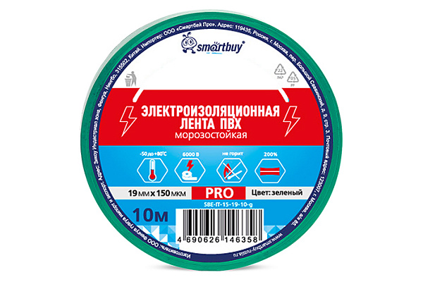 Изолента SMARTBUY Pro, 0.15х19мм, 10м Зеленая (SBE-IT-15-19-10-g)