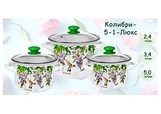 Набор КМЗ Колибрии-5-1-Люкс (белая) г.Керчь