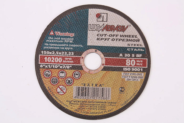 Круг отрезной (МЕТАЛЛ) 150х1,6х22мм Луга 200/25