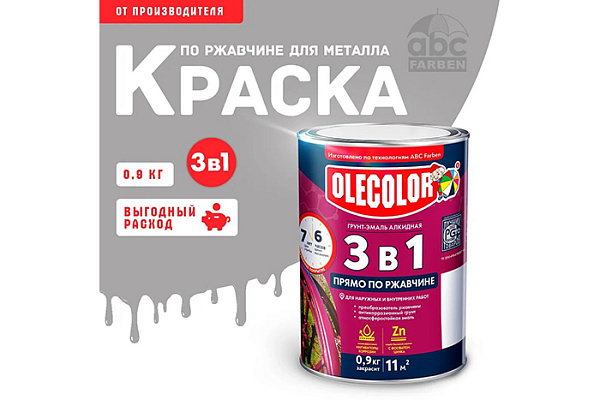 Грунт-эмаль по ржавчине OLECOLOR графит 7024 (0.9кг) 