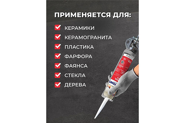 Герметик PLITONIT PlitoSil силикон карамельный 310мл H010031