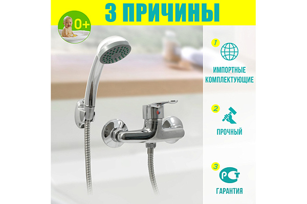 Смеситель Istok life для душа одноручный, карт. 35 мм 0402.727