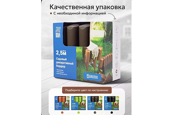 Бордюр декоративный cадовый Пеньки коричневый (L=2,5м, h=13см, 10 секций)