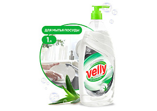 Средство для мытья посуды GRASS Velly бальзам 1л (125456) (1/12)
