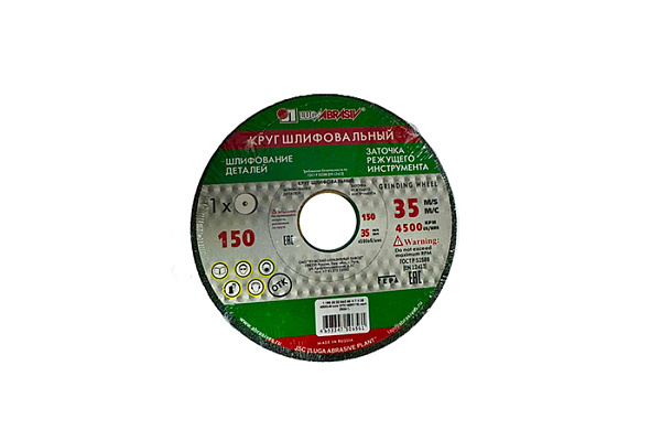 Круг заточной Луга 150*20*32мм 63С 60 K/L (25СМ) зеленый