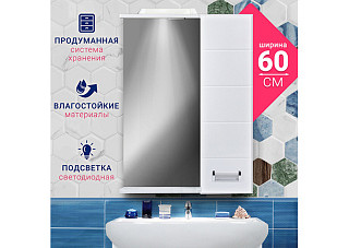 Зеркало со шкафом Вега 60 с подсветкой, белый, правый DORATIZ 2711.112