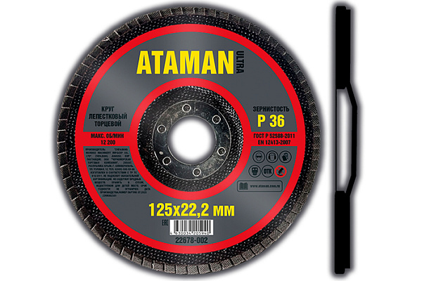 Круг лепестковый торцевой ATAMAN 125х22мм Р36