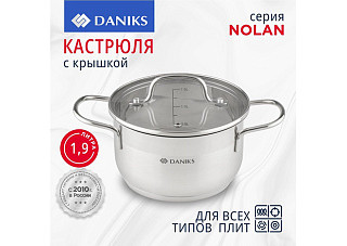 Кастрюля нержавеющая сталь Daniks Нолан GS-01363-16CA 1,9л (480205)