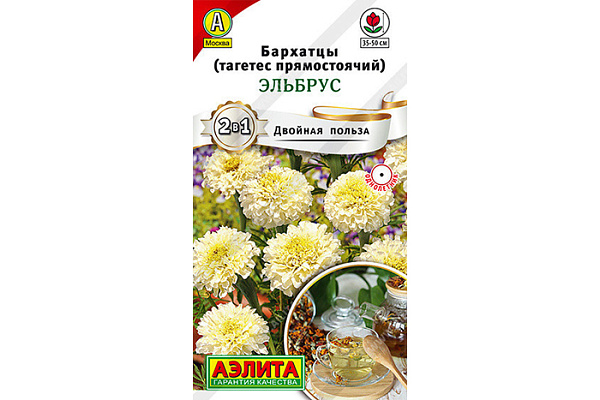 Бархатцы Эльбрус 0,05гр прямостоячие /однолетник