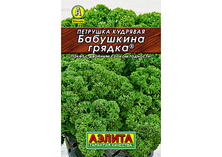 Петрушка кудрявая Бабушкина Грядка ЛИДЕР раннеспелая 0,2гр