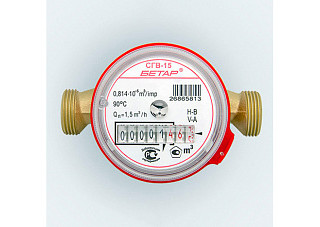 Счетчик воды Бетар СГВ-15 без монтажного комплекта