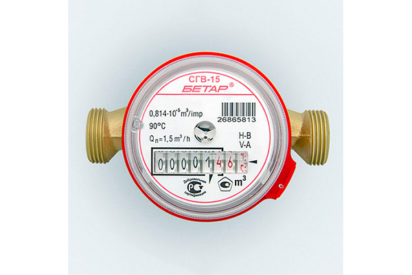 Счетчик воды Бетар СГВ-15 без монтажного комплекта
