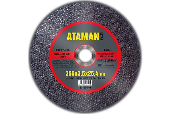 Круг отрезной (МЕТАЛЛ) 355х3,5х25,4мм ATAMAN 41 14A 5/25