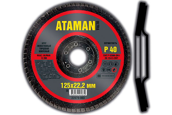 Круг конусный лепестковый торцевой ATAMAN 125х22мм  Р40 10/200