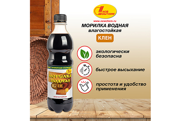 Морилка НОВБЫТХИМ водная влагостойкая клен (0,5л)