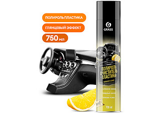 Полироль-очиститель пластика GRASS Dashboard Cleaner лимон, аэрозоль 0,75л (120107-1)