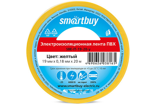 Изолента SMARTBUY 0.13х15мм, 20м Желтая (SBE-IT-15-20-y)