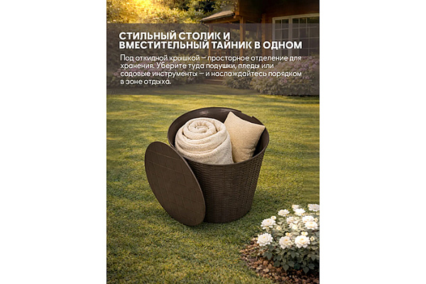 Столик под ротанг (43*48*39см) темно-коричневый