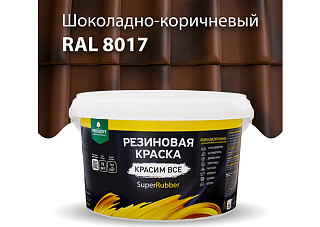 Краска резиновая ПРОСЕПТ SuperRubber Ral 8017 коричневый 3кг 073-3 (1/3)